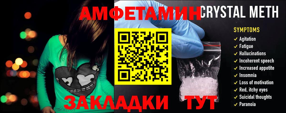 Амфетамин Premium Апшеронск