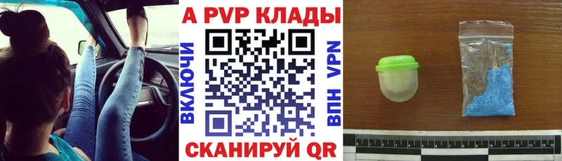 Alpha PVP Crystall Апшеронск