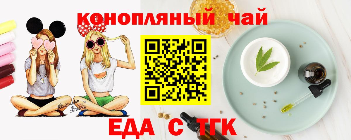 Canna-Cookies конопля  Вход с VPN  Апшеронск 