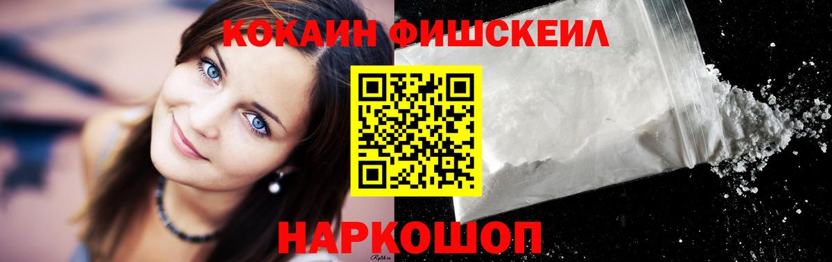 Кокаин VHQ Апшеронск