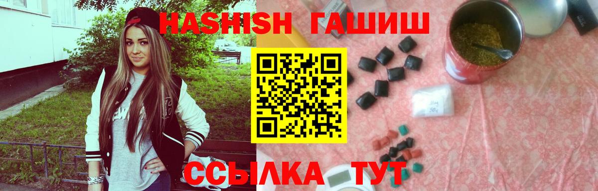 Апшеронск  ГАШ гарик  Гашиш  Гашиш гашик  Вход с VPN 
