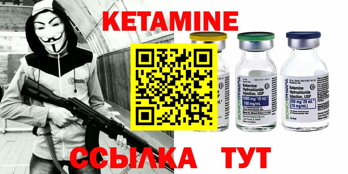 КЕТАМИН ketamine  Вход с VPN  Апшеронск  Кетамин ketamine 