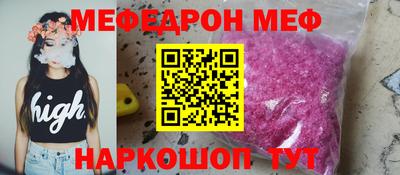 MESCALINE Волгодонск