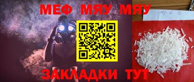 MESCALINE Волгодонск