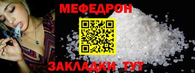 MESCALINE Волгодонск