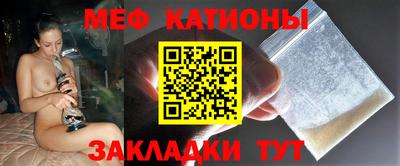 MESCALINE Волгодонск