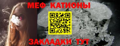 MESCALINE Волгодонск