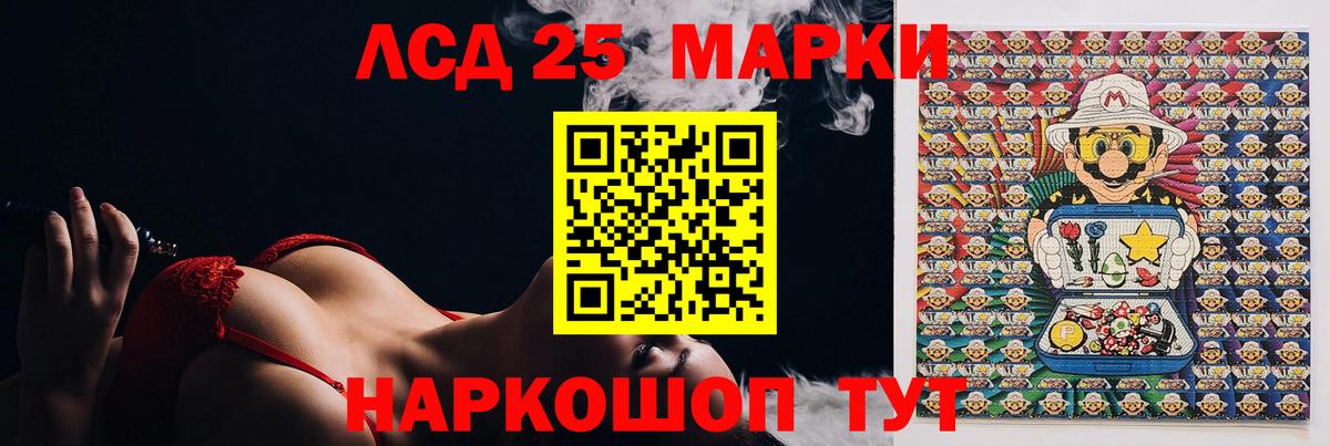 ЛСД экстази кислота  Лсд 25 экстази ecstasy  ЛСД экстази  Вход с VPN  Апшеронск 