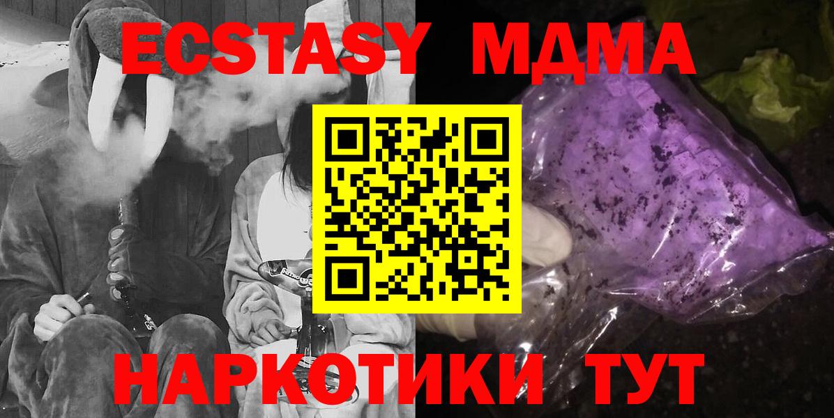 МДМА VHQ  MDMA молли  Вход с VPN  Апшеронск 
