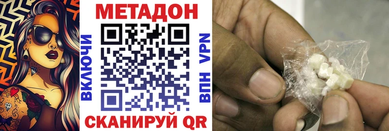 Метадон белоснежный  Апшеронск 
