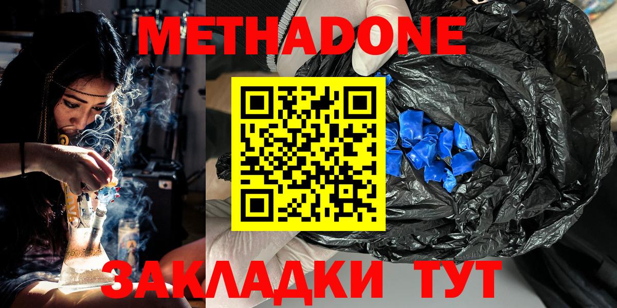 МЕТАДОН белоснежный Апшеронск