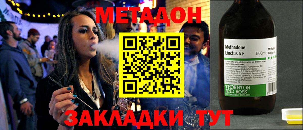 mega ссылка  Вход с VPN  Апшеронск  МЕТАДОН мёд 