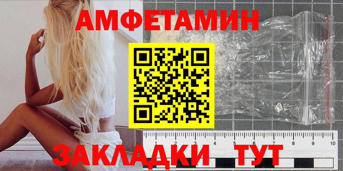 Первитин мет  Первитин мет  Первитин  Апшеронск  Вход с VPN 