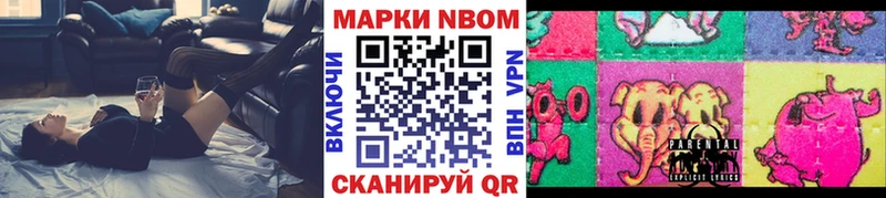 цены   Апшеронск  Марки N-bome 1,5мг 
