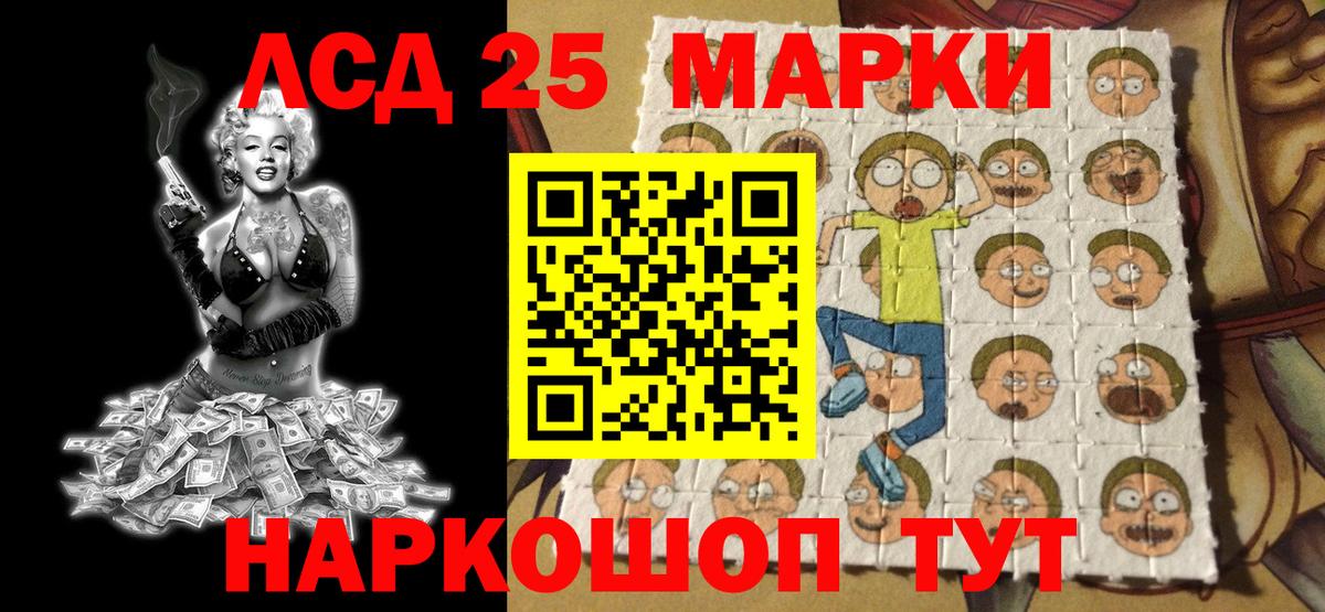 Марки N-bome 1500мкг Апшеронск